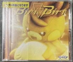 2025年最新】Biribiriの人気アイテム - メルカリ