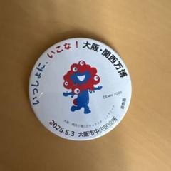 大阪万博 缶バッチ ミャクミャク