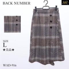 ★美品★ バックナンバー スカート 膝丈 ウェストゴム チェック柄 フェミニン