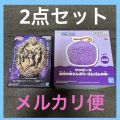 柱の男たちアンティーク風ミラー ワンピース 悪魔の実どんぶり 2点セット