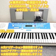 美品　Yamaha EZ-J220 キーボード 61鍵 付属品あり　12/22迄 ヤマハ | EZ-J220 - ポータブルキーボード - 概要