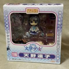【未開封】ねんどろいど 118 劇場版“文学少女” 天野遠子 ねんどろいど no.118 劇場版 文学少女「天野遠子」