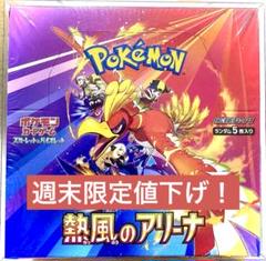 熱風のアリーナ　BOX シュリンクなし　ペリペリ付き Amazon.co.jp: 【シュリンク付き未開封BOX】ﾎﾟｹﾓﾝｶｰﾄﾞｹﾞｰﾑ 熱風