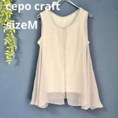 cepo craft【M】レイヤード　ノースリーブカットソー　シフォンフレア