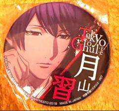 東京喰種:re クレープパラダイス 缶バッジ 月山 Amazon.co.jp: 東京喰種:re クレープパラダイス 缶バッジ 月山