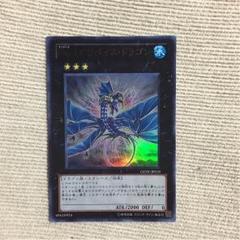2025年最新】リバイスドラゴンスリーブの人気アイテム - メルカリ