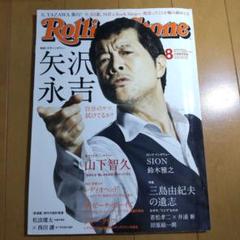 Hiro Kimura | Shot Eikichi Yazawa for Rolling Stone magazine