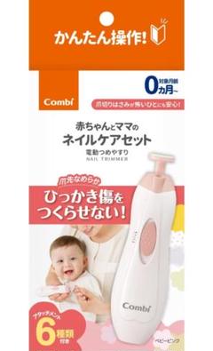 /6/0220k04 コンビ 赤ちゃんとママのネイルケアセット コットンベージュ