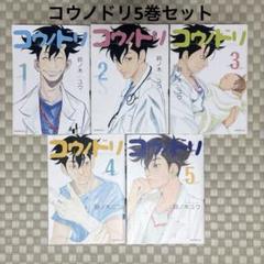 2025年最新】コウノドリの人気アイテム - メルカリ