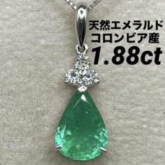 JF342★高級 コロンビア産エメラルド0.48ct D pt ヘッド 鑑付 専用JF342☆高級 コロンビア産エメラルド0.48ct D pt ヘッド 鑑