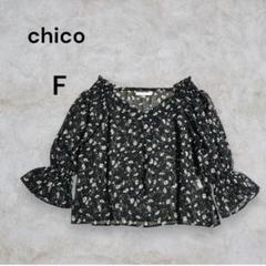 chico◆シースルトップス　花柄　総柄　フリル袖　F