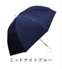 used 日傘 芦屋ロサブラン 完全遮光 ラージ　 60cm ミッドナイトブルー used 日傘 芦屋ロサブラン 完全遮光 ラージ 60cm ミッドナイト