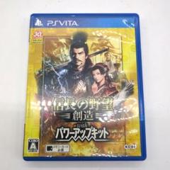信長の野望 創造 with パワーアップキット PS VITA ソフト a99