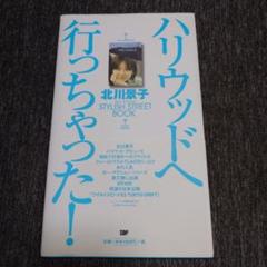 2025年最新】サイン 北川景子の人気アイテム - メルカリ