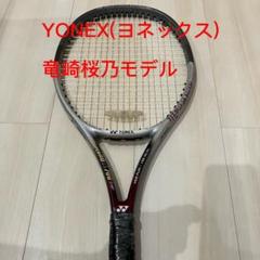 YONEX SUPER RQTI 700 long 竜崎桜乃モデル