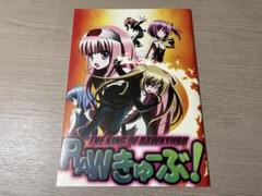 同人誌 RAWきゅーぶ! 第九計画 ロウきゅーぶ C83 コミケ ryoQ
