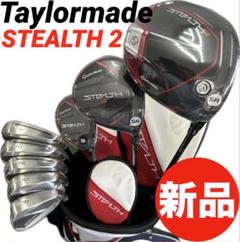 新品‼️stealth2 メンズゴルフクラブセット