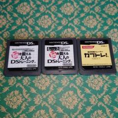 脳トレ　カブトレ　DS ソフト　3点セット