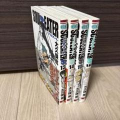 ソウルイーター 13,14,15,16巻(初版)