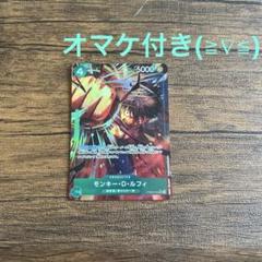 PRB02-005 モンキー・D・ルフィ SRパラレル　ワンピースカード