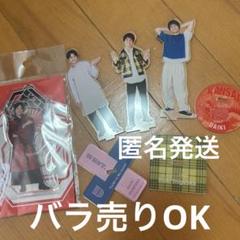 専用出品 WEST.アクスタセット 3種 専用出品 WEST.アクスタセット 3種