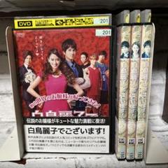 2025年最新】白鳥麗子でございます! DVD-BOX の人気アイテム