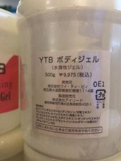 YTB ボディージェル