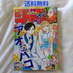 【匿名配送】週刊 少年ジャンプ 2025年 16号 3/17 発売 【送料無料】