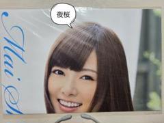 Amazon.co.jp: 白石麻衣 MAQUILLAGE B1 ポスター QHTRA : おもちゃ