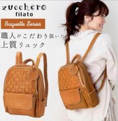 2025年最新】zucchero filato 割引オプション：通常商品