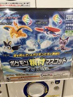 ポケモン ボーマンダ進化系 フィギュア ガレージキット