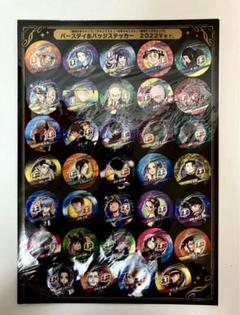 週刊少年ジャンプ　バースデイ缶バッジステッカー　2022ver 204枚入