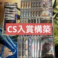 CS入賞構築】デュエマ 黒単ゼーロ デッキ - メルカリ