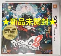 新品 ペルソナQ2 ニュー シネマ ラビリンス ニンテンドー3DS①