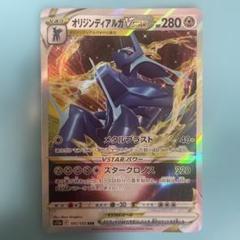2025年最新】ポケカ オリジンディアルガvstarの人気アイテム
