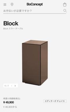 2025年最新】ボーコンセプト BoConcept ミラーの人気アイテム