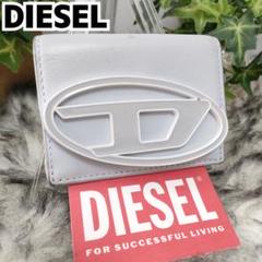 プレゼントにも最適》【DIESEL】1Dr 三つ折り財布 シルバー