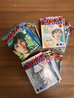 ホーリーランド 1〜18巻 全巻