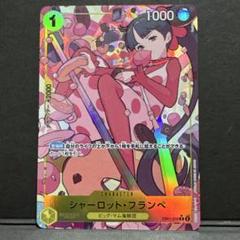 2025年最新】シャーロット・フランぺ パラレル メモリアル