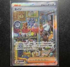 セイジ SAR PSA10 PSA10】サーナイトex SAR 348/190の通販 土日祝休@magi公式