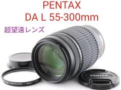 sa様専用③OP付【超望遠レンズ】Pentax DA L 55-300mm - メルカリ