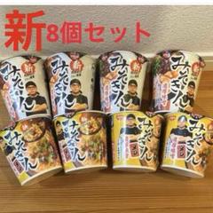 まとめ買い‼️ バラ売可‼️みそきん みそめしメシ セット 楽天市場】みそきんメシの通販