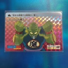 ドラゴンボールカードアマダ ピッコロ レアカード 美品！！ Yahoo!オークション - アマダ ドラゴンボールZ PPカード 791