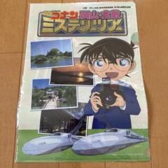 2025年最新】コナンミステリーツアーの人気アイテム - メルカリ