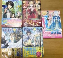 2025年最新】ラノベまとめ売りの人気アイテム - メルカリ
