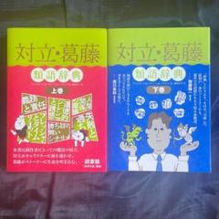 類語辞典 全8巻セット 類語辞典シリーズ」全点セット – Film Art, Inc. Online Shop