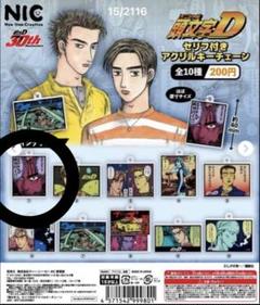 2025年最新】頭文字d キーホルダーの人気アイテム - メルカリ