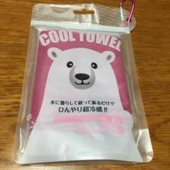 タオル