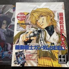 2025年最新】アニメージュ 2003の人気アイテム - メルカリ