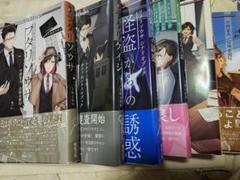 フタリソウサ新書版+各種サプリメント